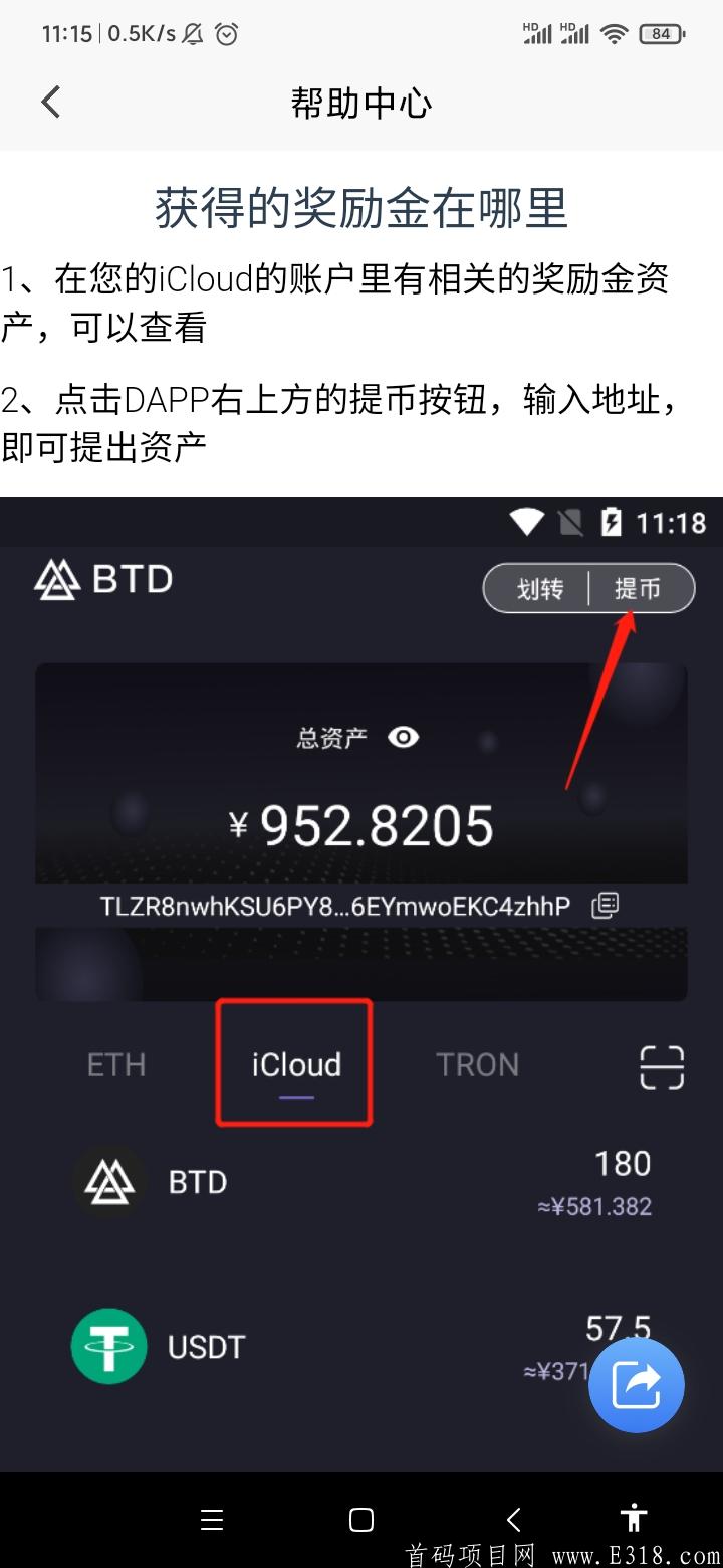 首码首码BTD(不是以前那个BTD)，注册送100u，赶紧上车！
