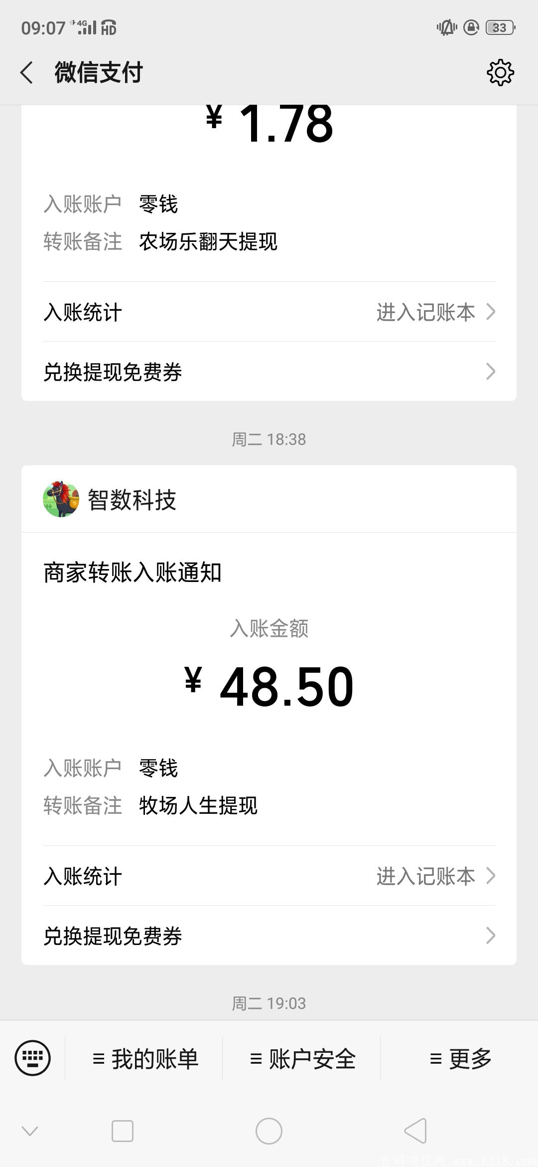 牧场人生实力0撸