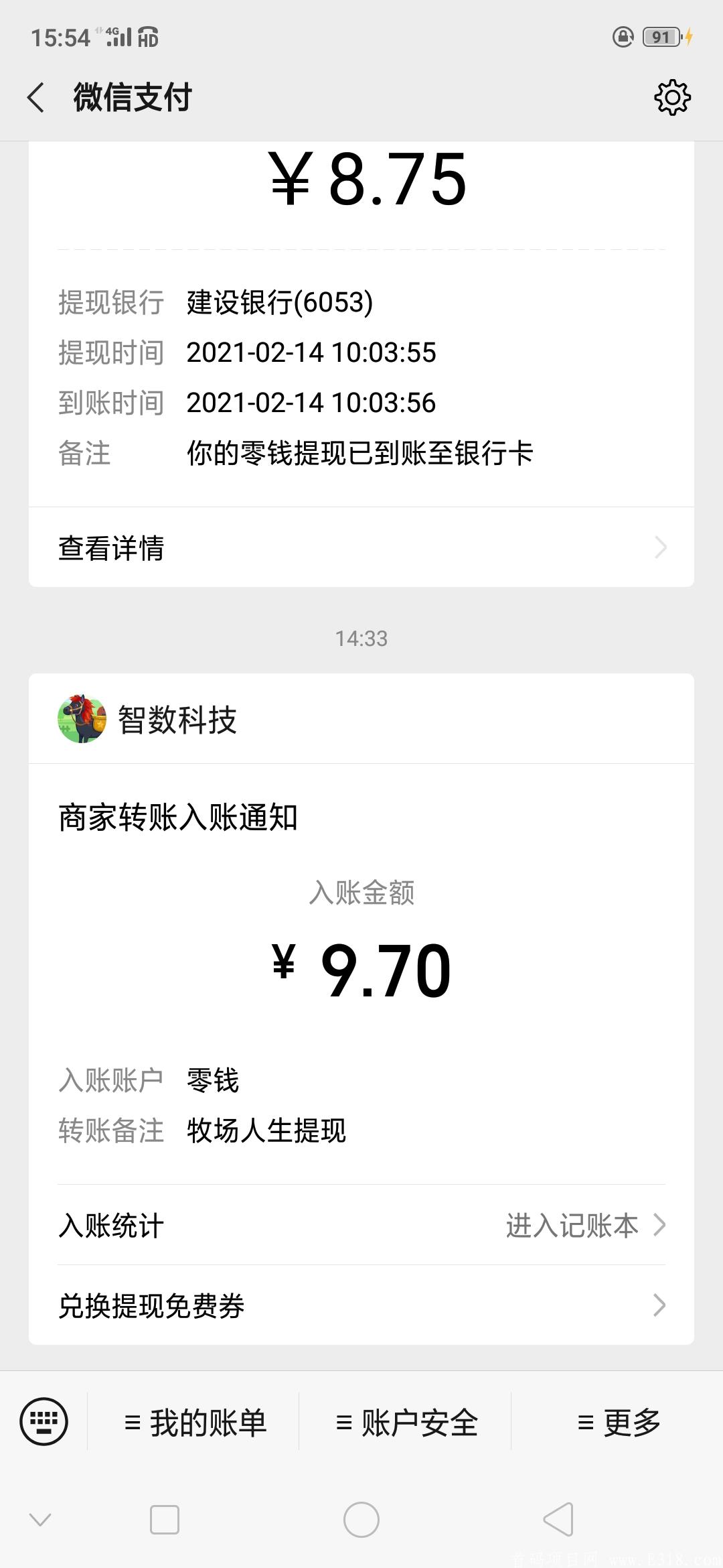 牧场人生实力0撸