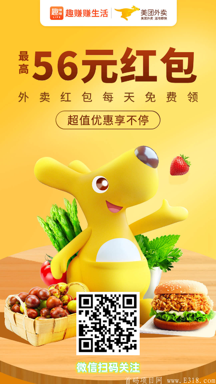 趣赚赚，首家社区团购CPS分佣平台，公测正式开启，首码达人招募中！