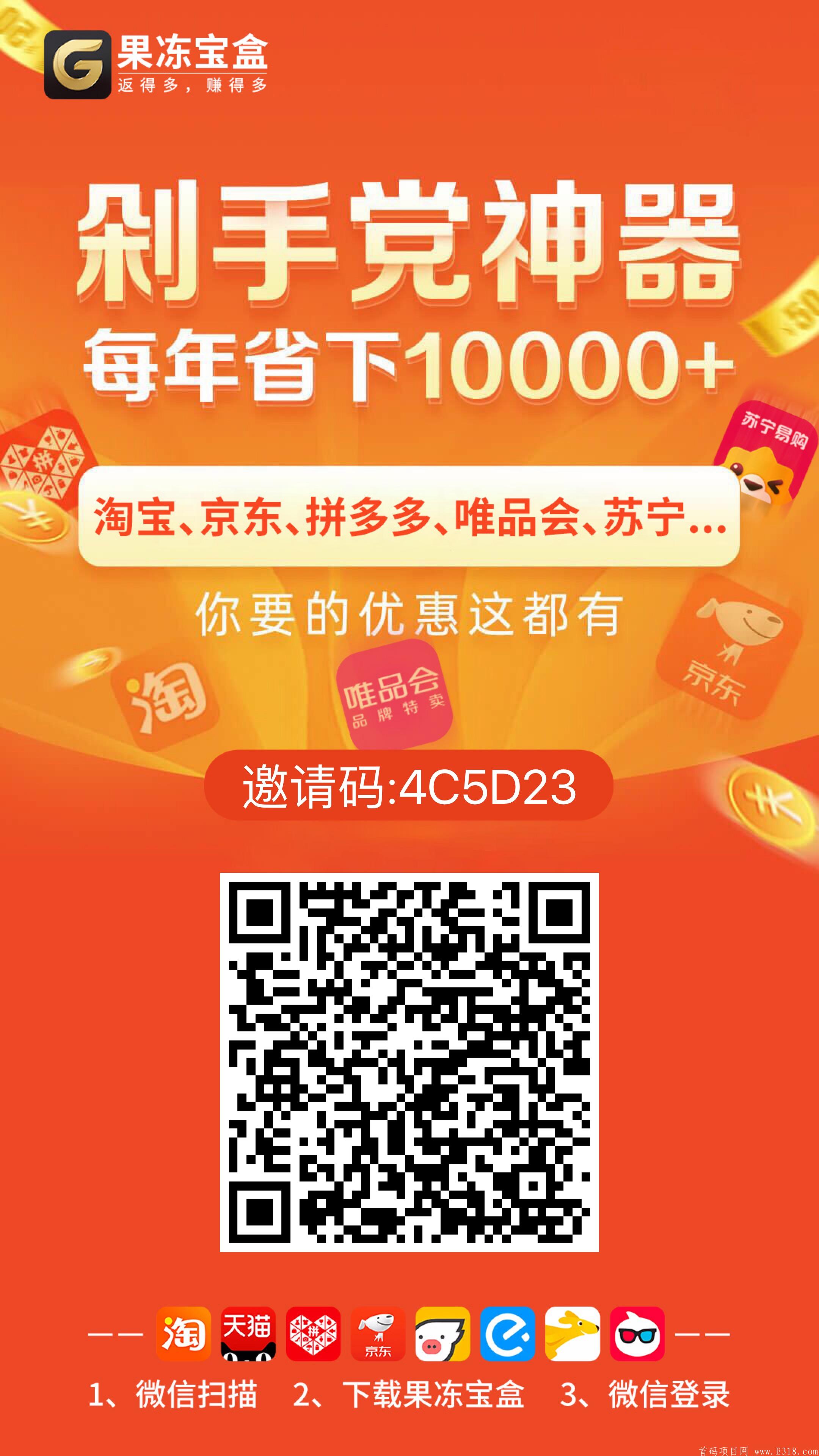 一年省10000+的神器
