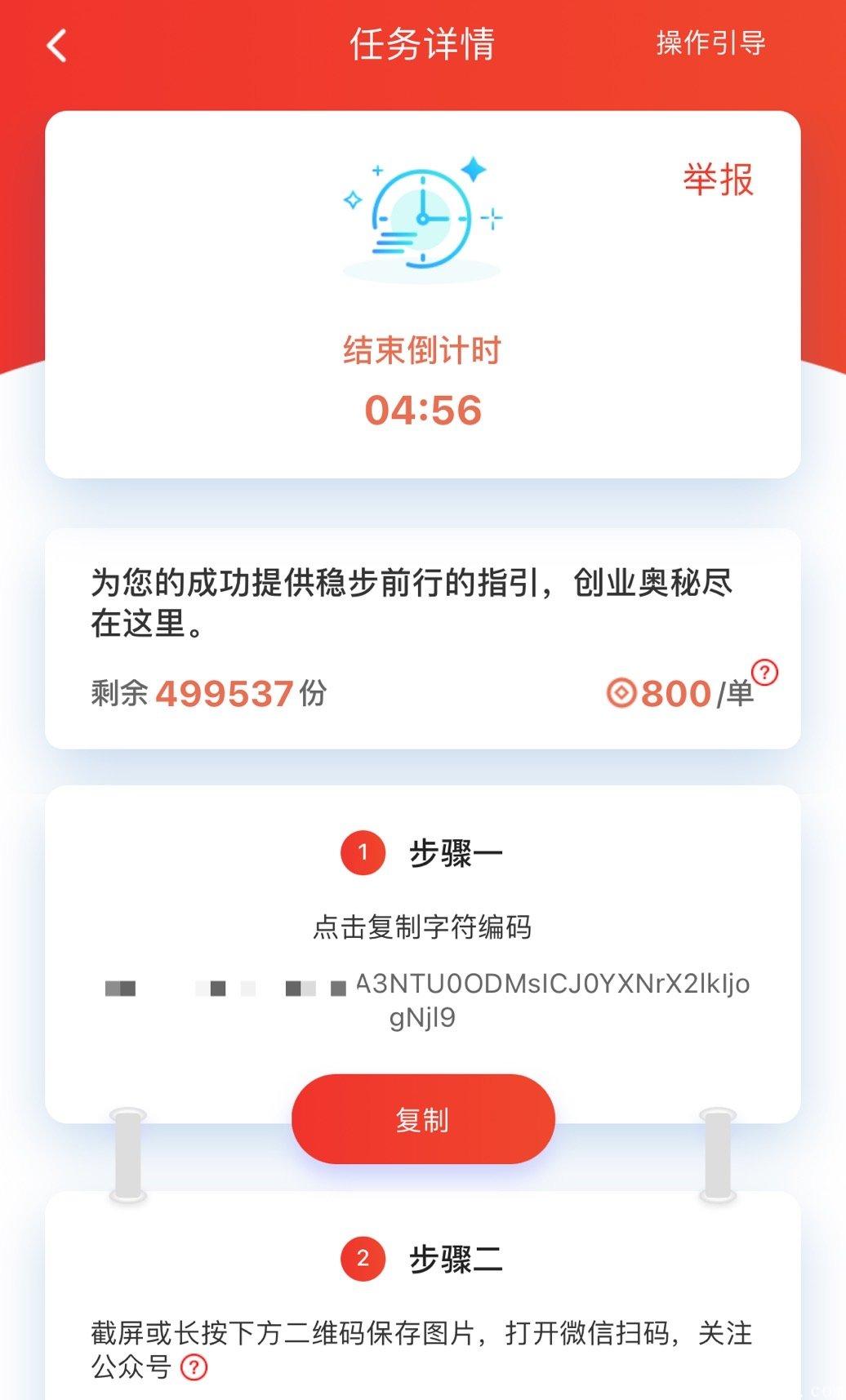 千禾，一款公众号任务的积分墙平台，简单关注公众号，一天轻松赚10+元!