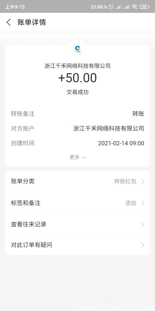 千禾，一款公众号任务的积分墙平台，简单关注公众号，一天轻松赚10+元!