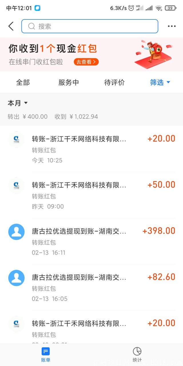 千禾，一款公众号任务的积分墙平台，简单关注公众号，一天轻松赚10+元!