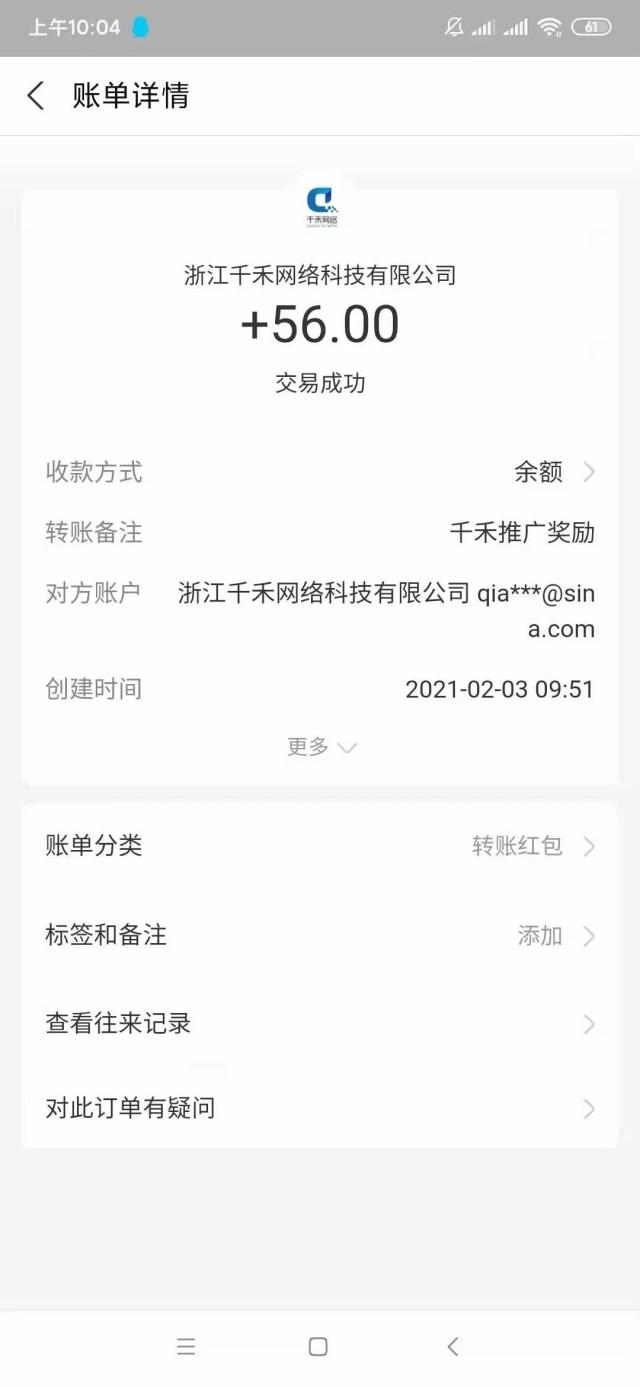 千禾，一款公众号任务的积分墙平台，简单关注公众号，一天轻松赚10+元!