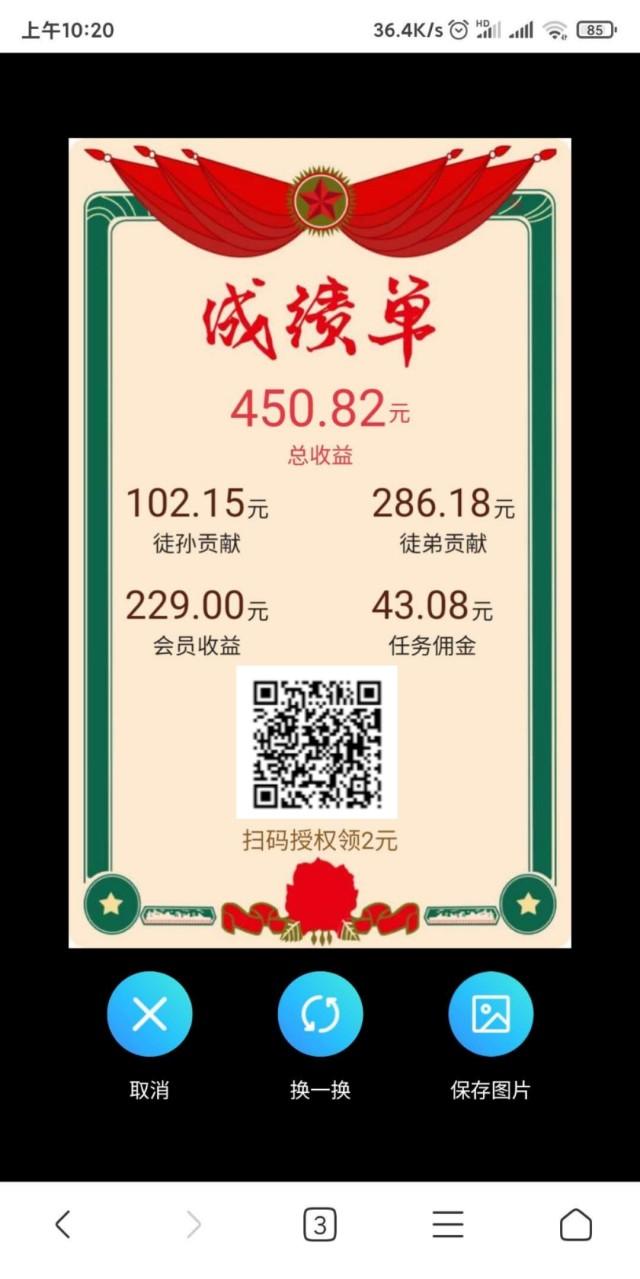 千禾，一款公众号任务的积分墙平台，简单关注公众号，一天轻松赚10+元!