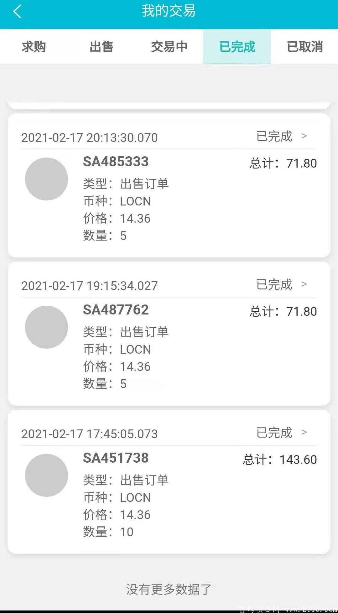 常青树CQC！大毛，没上车的，赶紧上车，春节福利2月26日结束！_首码项目网