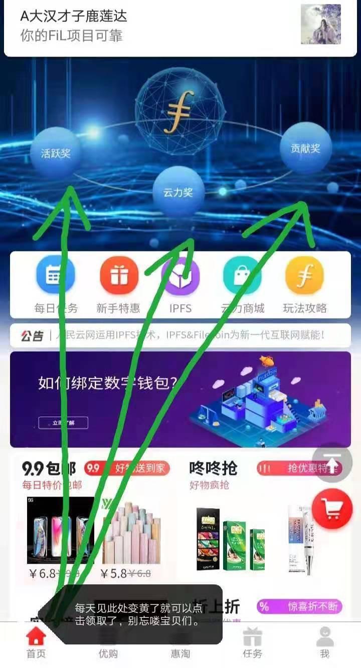 首码至联云商，免费挖FIL，可提火币网，一枚200元，重点：有落地生态