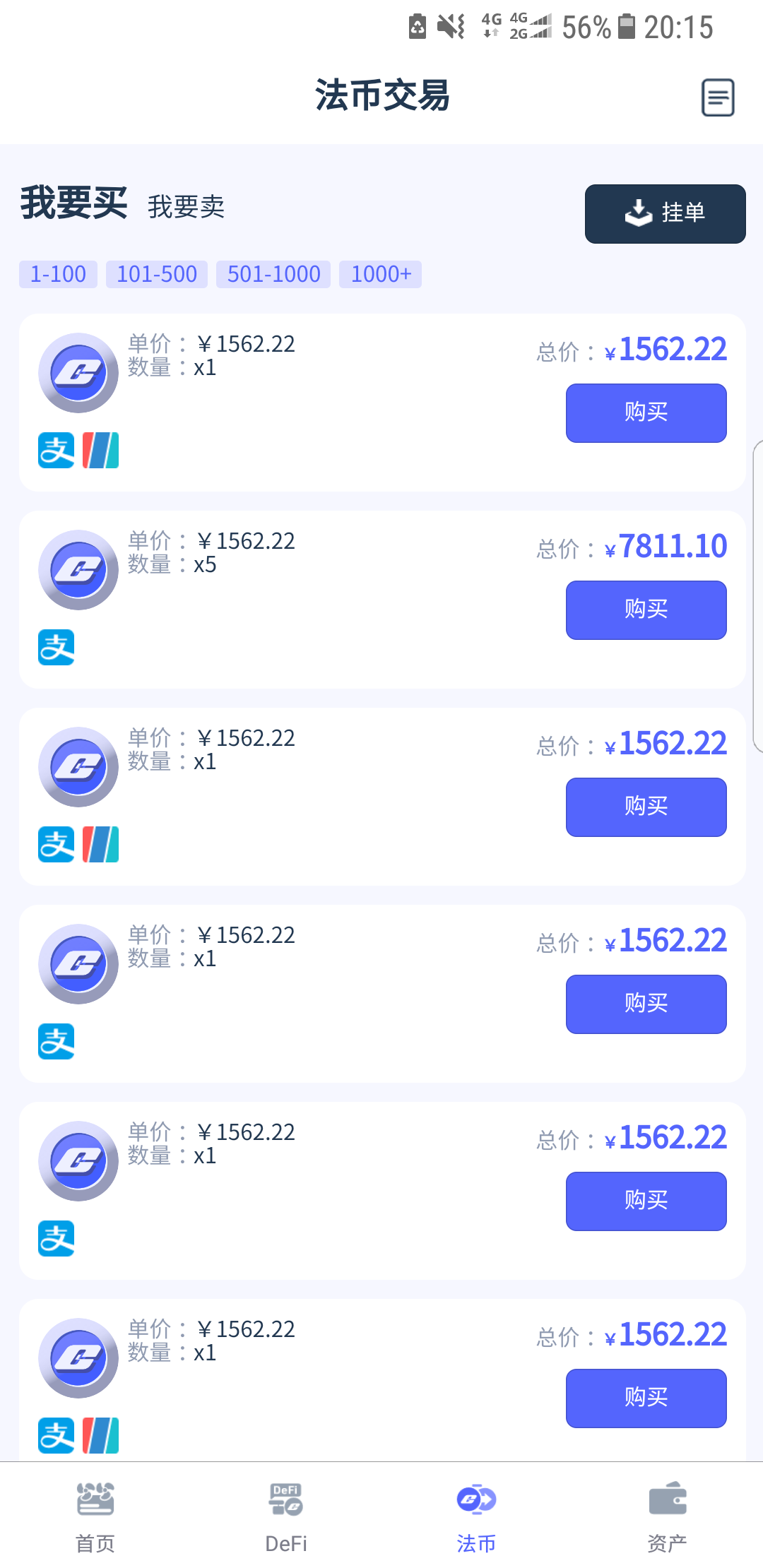 GC一枚报价1700，她的小弟ABN不想把握吗?