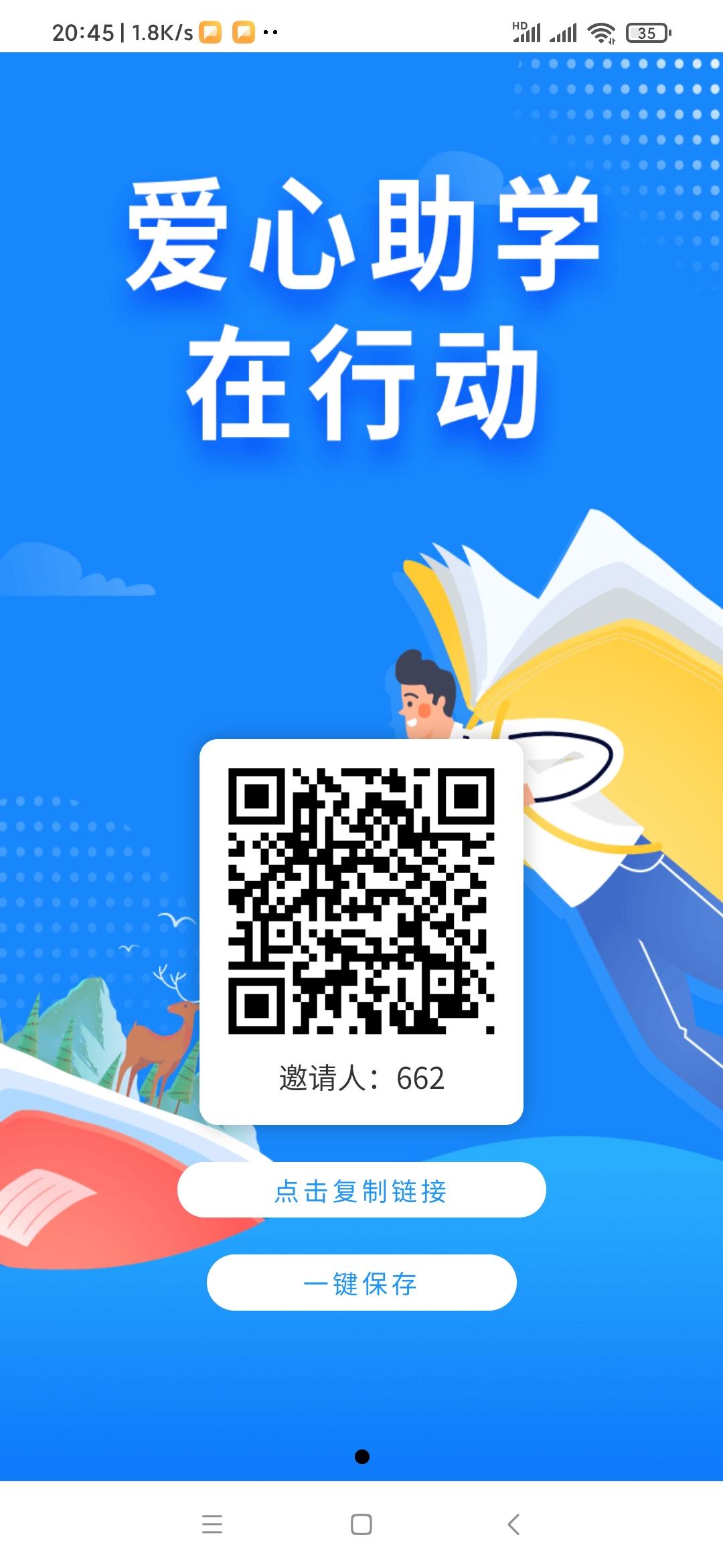 SAE助学生态首码
