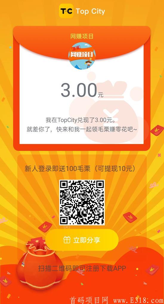 全新零撸赚钱项目，不拉人也能赚钱，速度撸！  