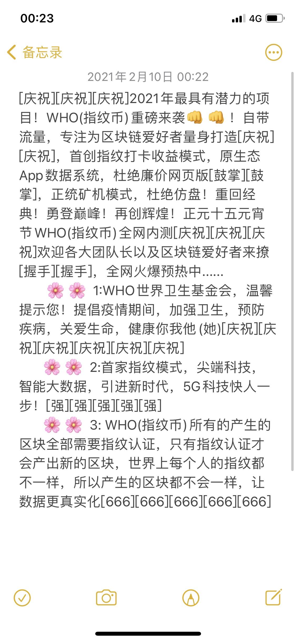 WHO指纹币首码26号重磅来袭