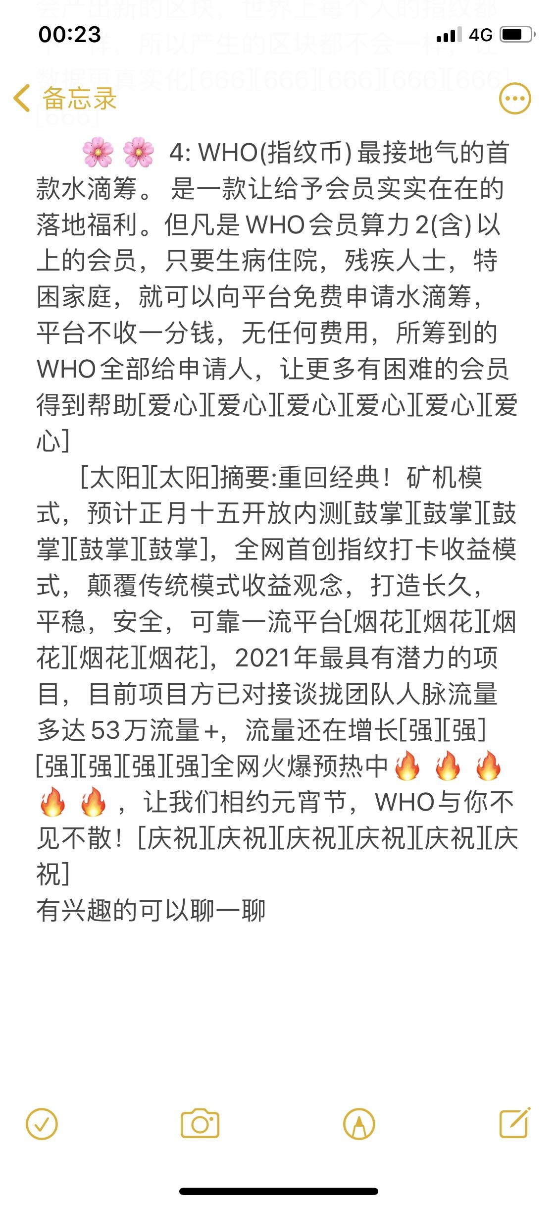 WHO指纹币首码26号重磅来袭