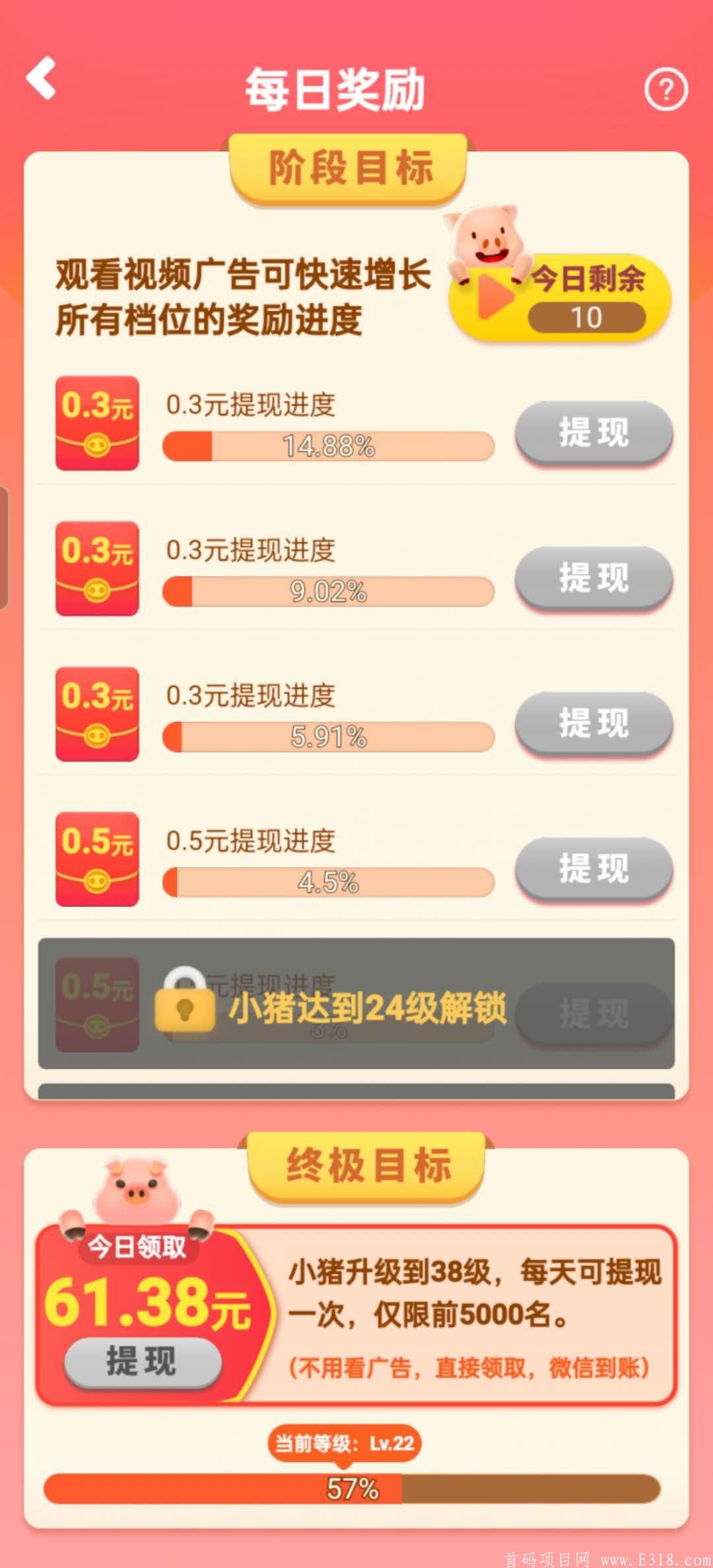 首码合成项目  我爱养猪