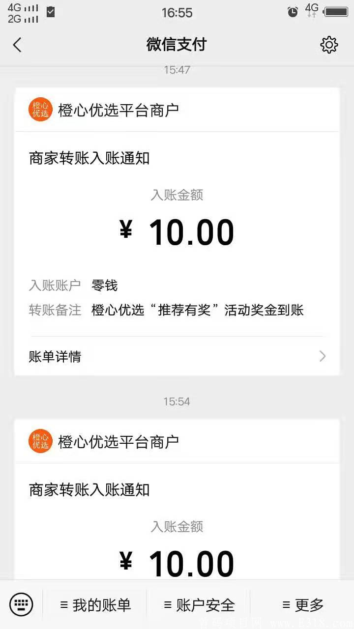 橙心优选邀请一人得10块直接微信暴力