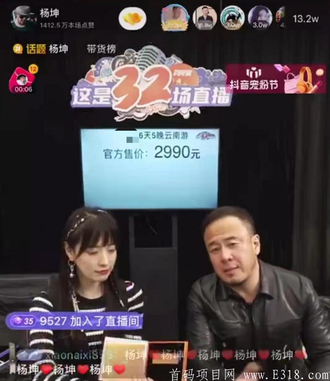 【享旅拼首码】一个不同于其它拼团的项目，有造血，无泡沫_首码项目网