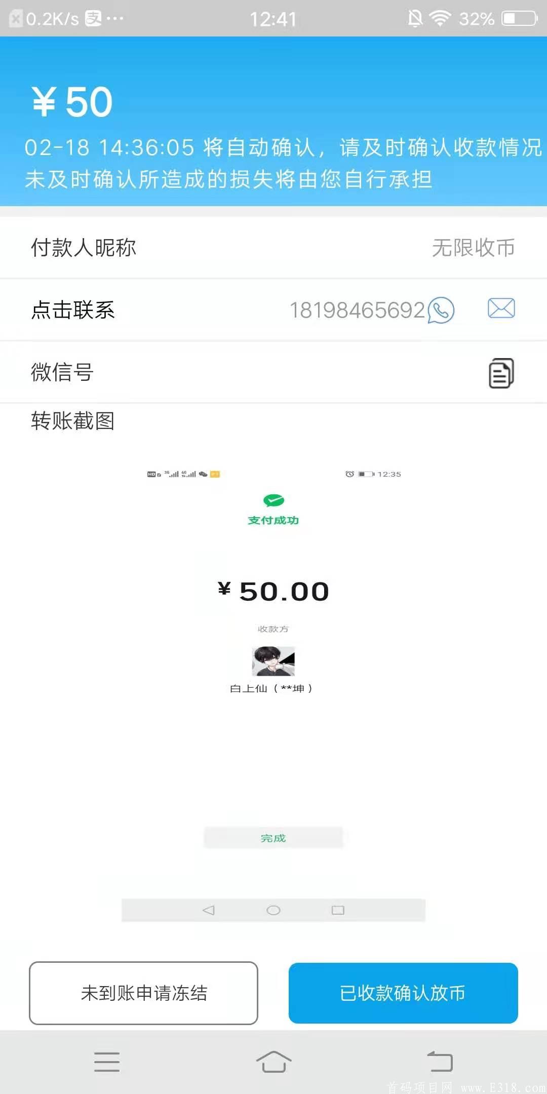 网商之家：投10，5天回本，30天回60，轻松变现。