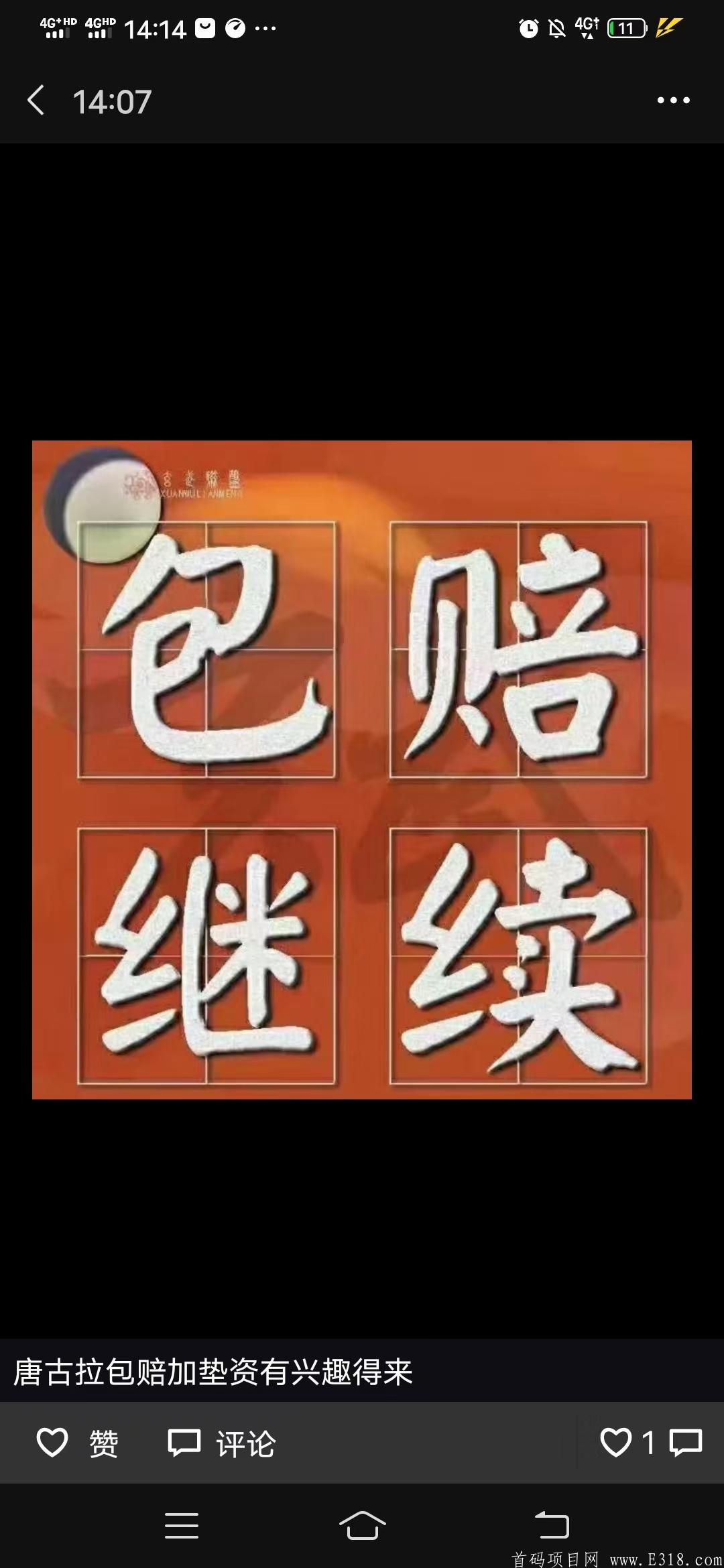 星运拼购**之王 ⭕无需实名 微信一键登录 ⚠kuang机+拼团（老少皆宜） 