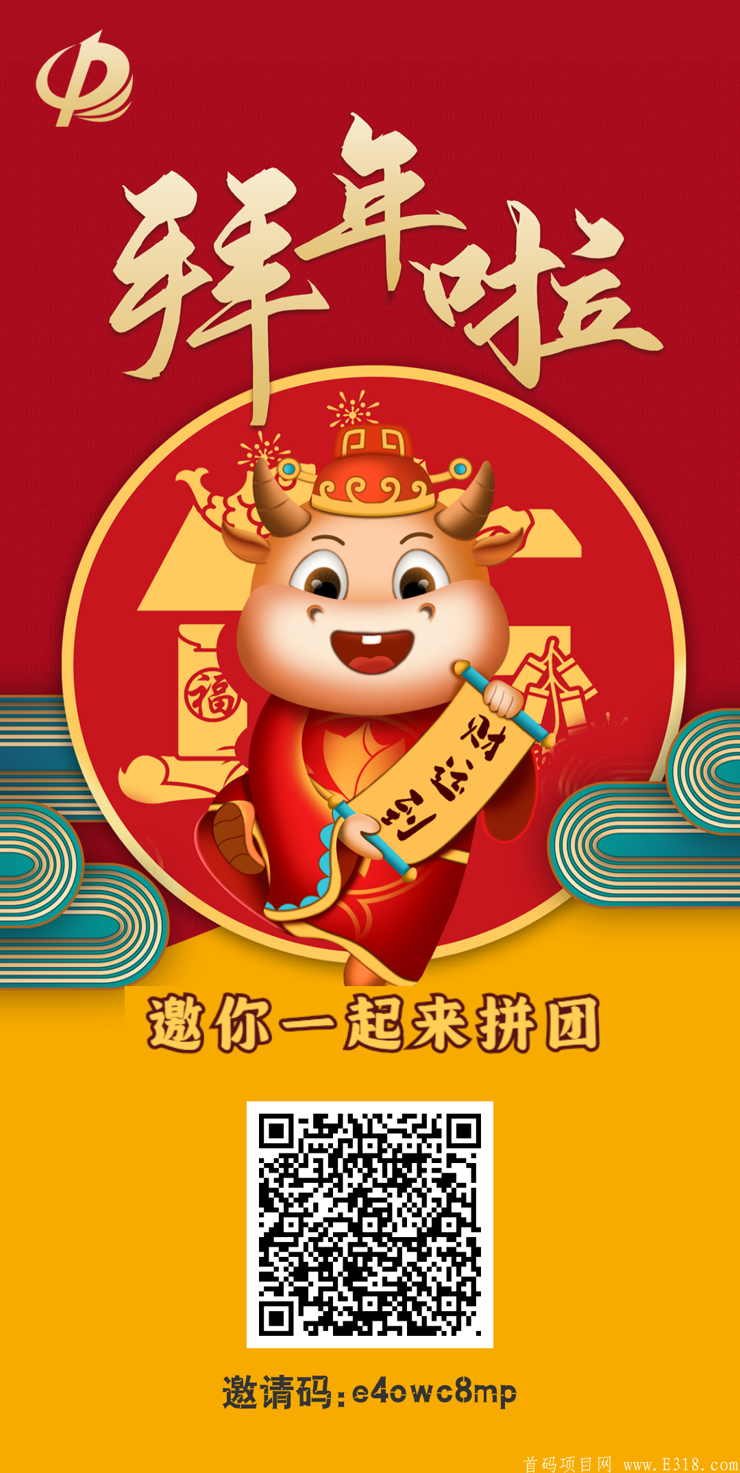 星运拼购**之王 ⭕无需实名 微信一键登录 ⚠kuang机+拼团（老少皆宜） 