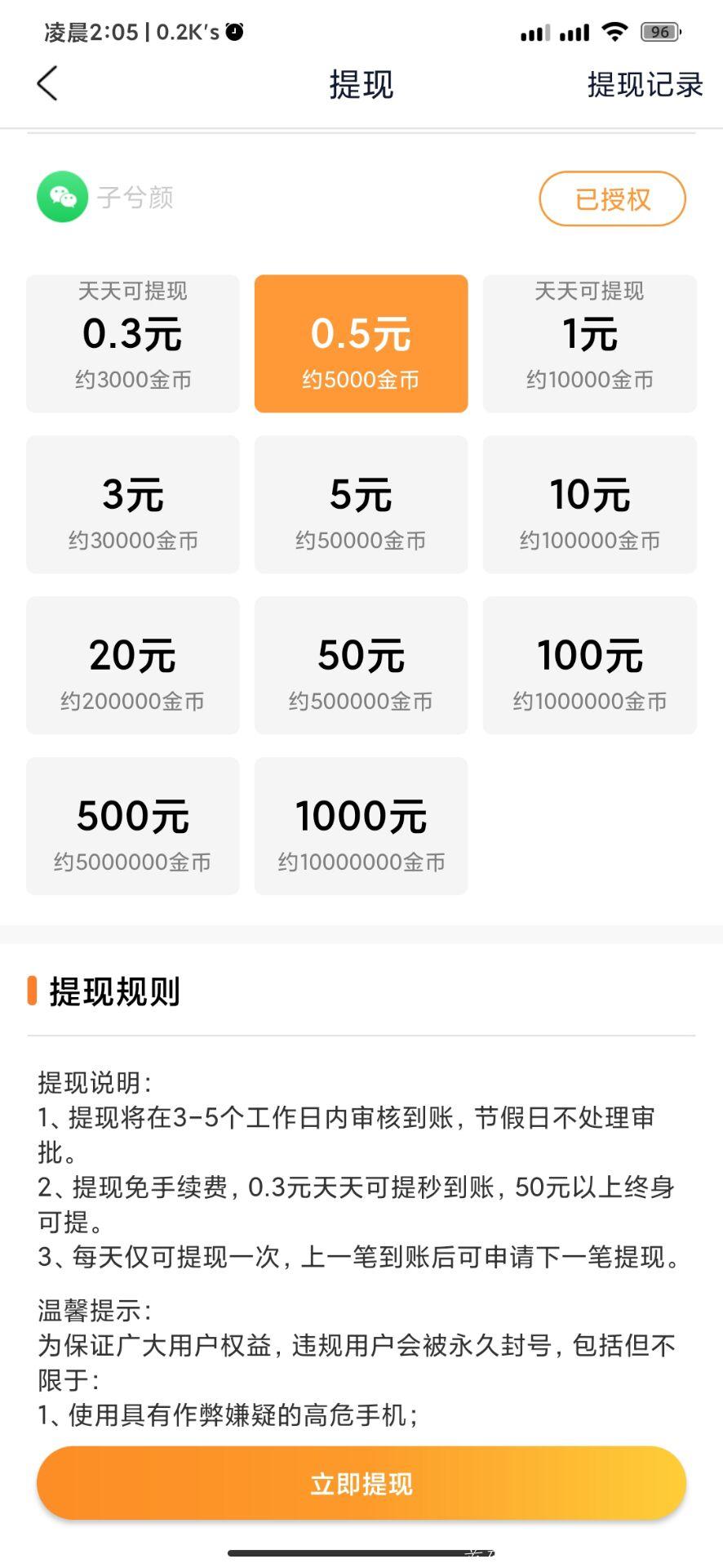 首码分红项目“淘金空间”，每日分红小额提现！