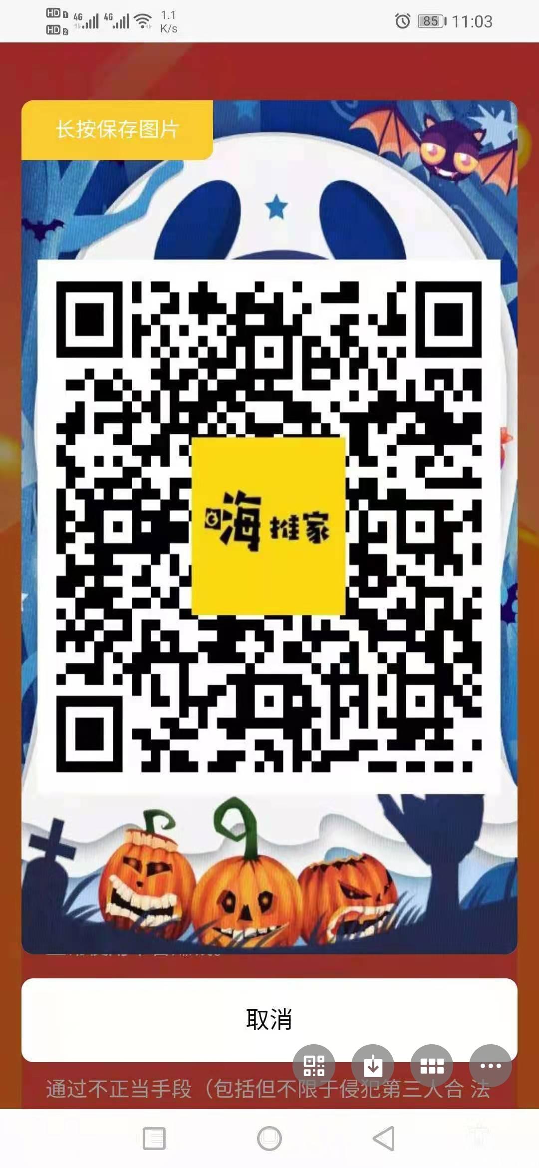 嗨推家独家邀请码来了。