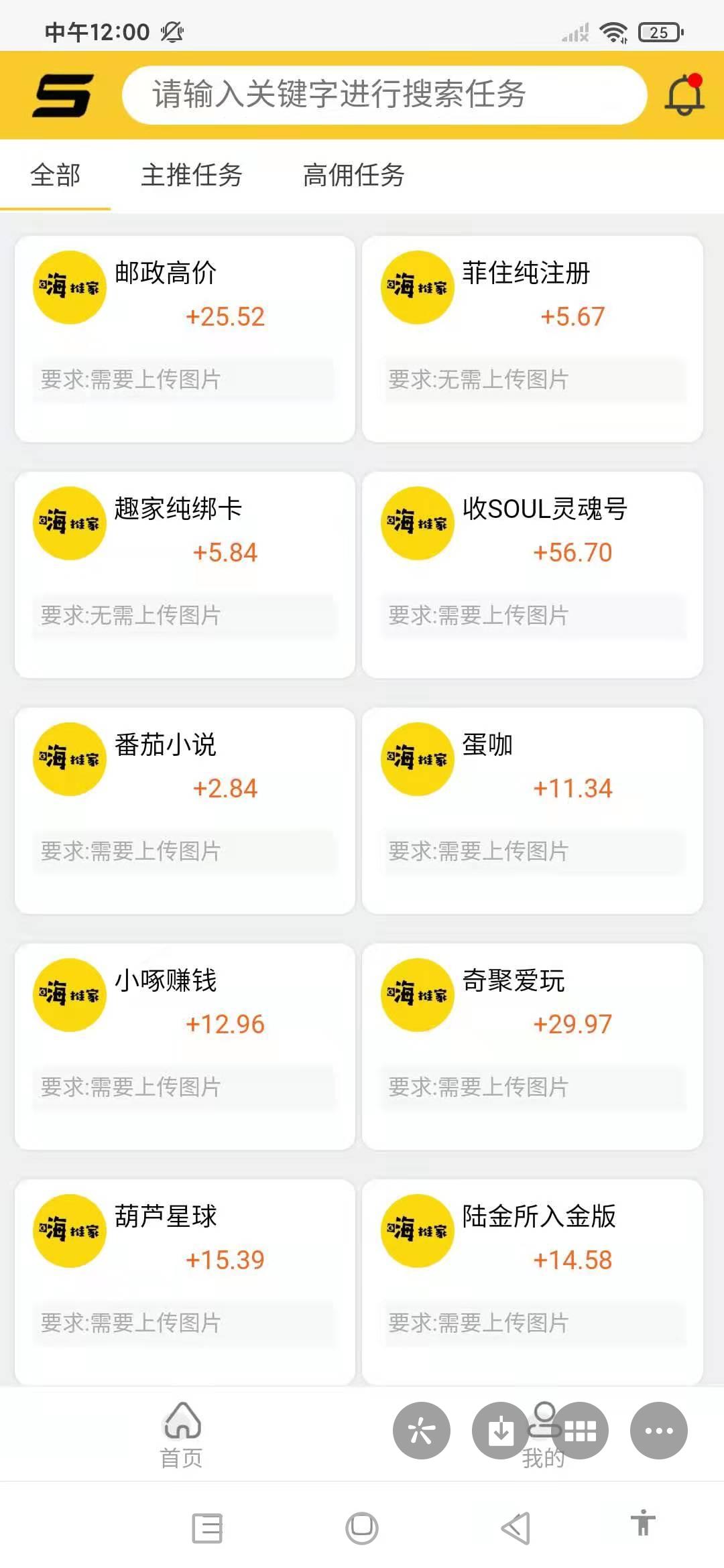 嗨推家独家邀请码来了。