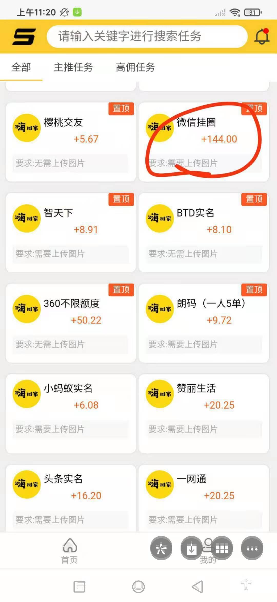 嗨推家独家邀请码来了。