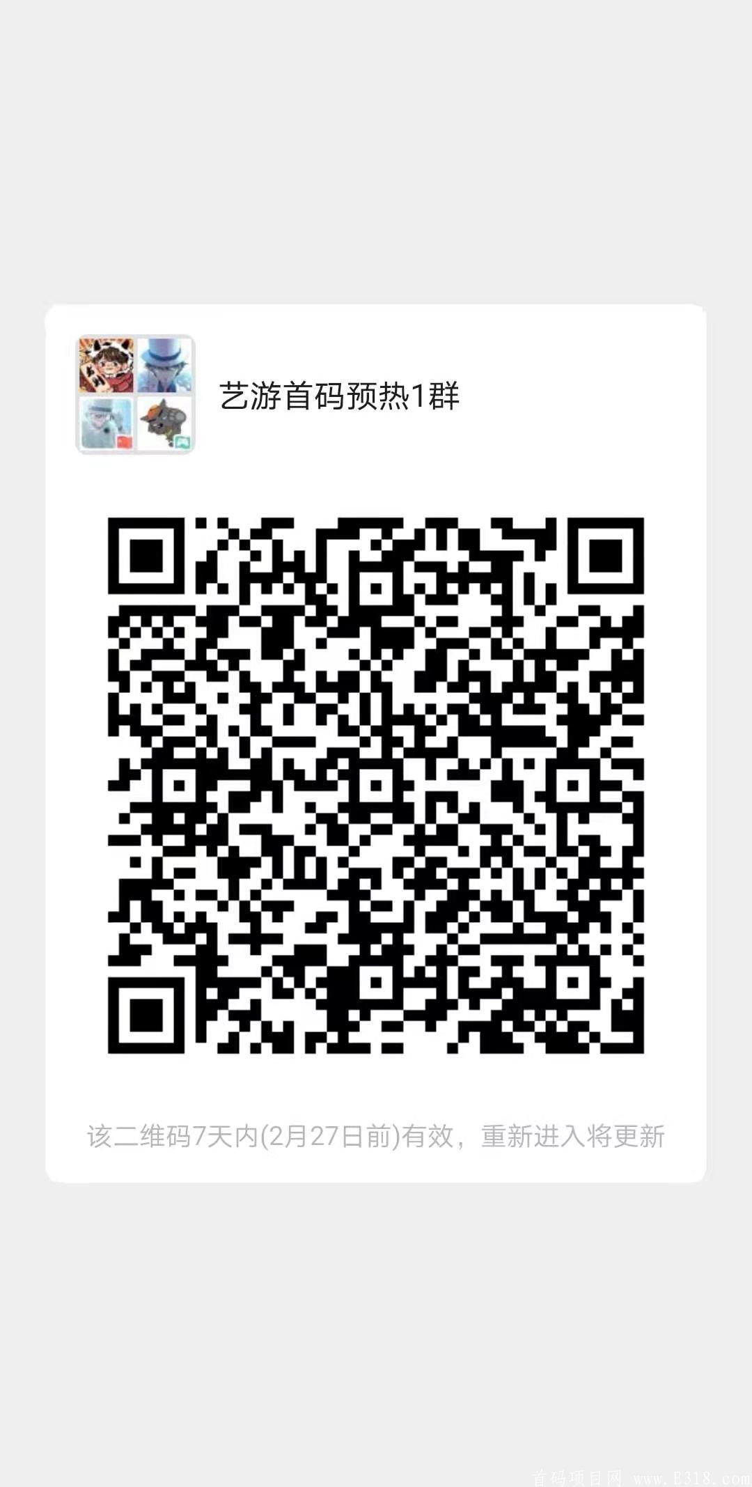 艺游首码 雅视模式 由美国艺电打造，全球区块链游戏应用支付平台 3月1上线