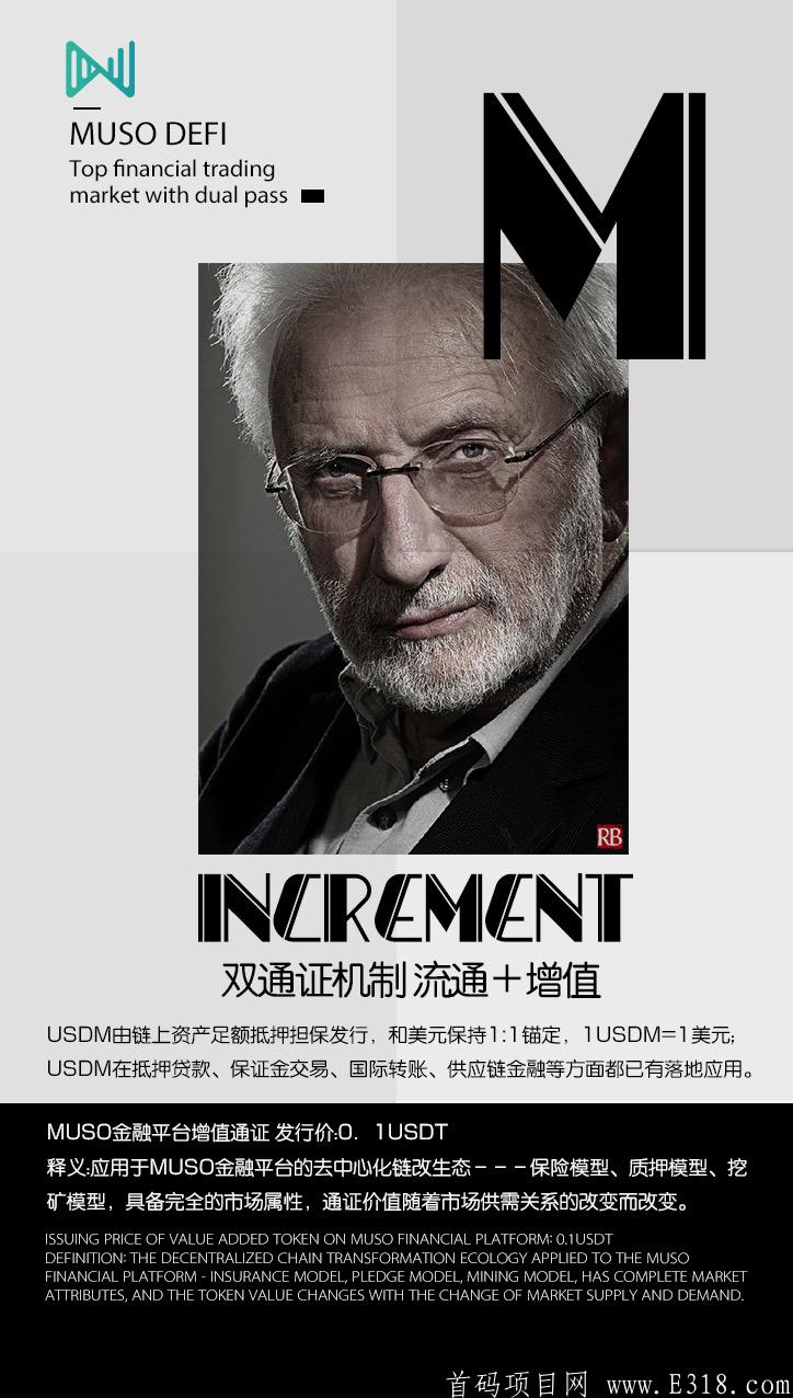 Muso月底上线，扶持10个领导人，欢迎对接！