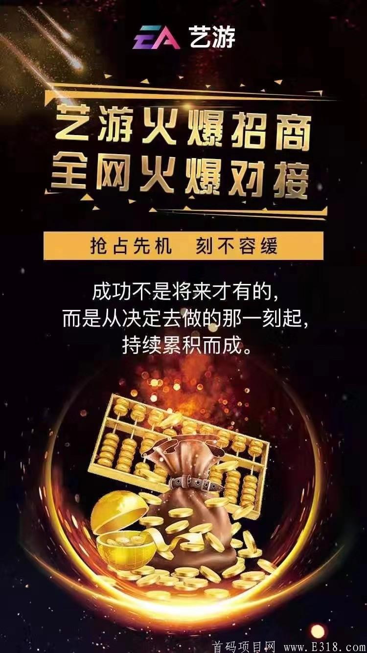 「EA艺游」- 雅视模式,APP3月1号上线