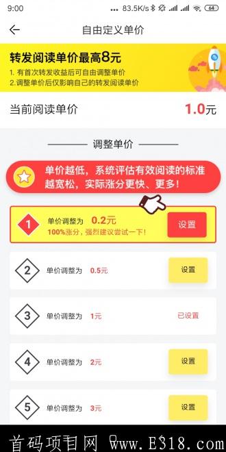 2.21两个新出首码转发文章平台，现货上线，抓紧上车