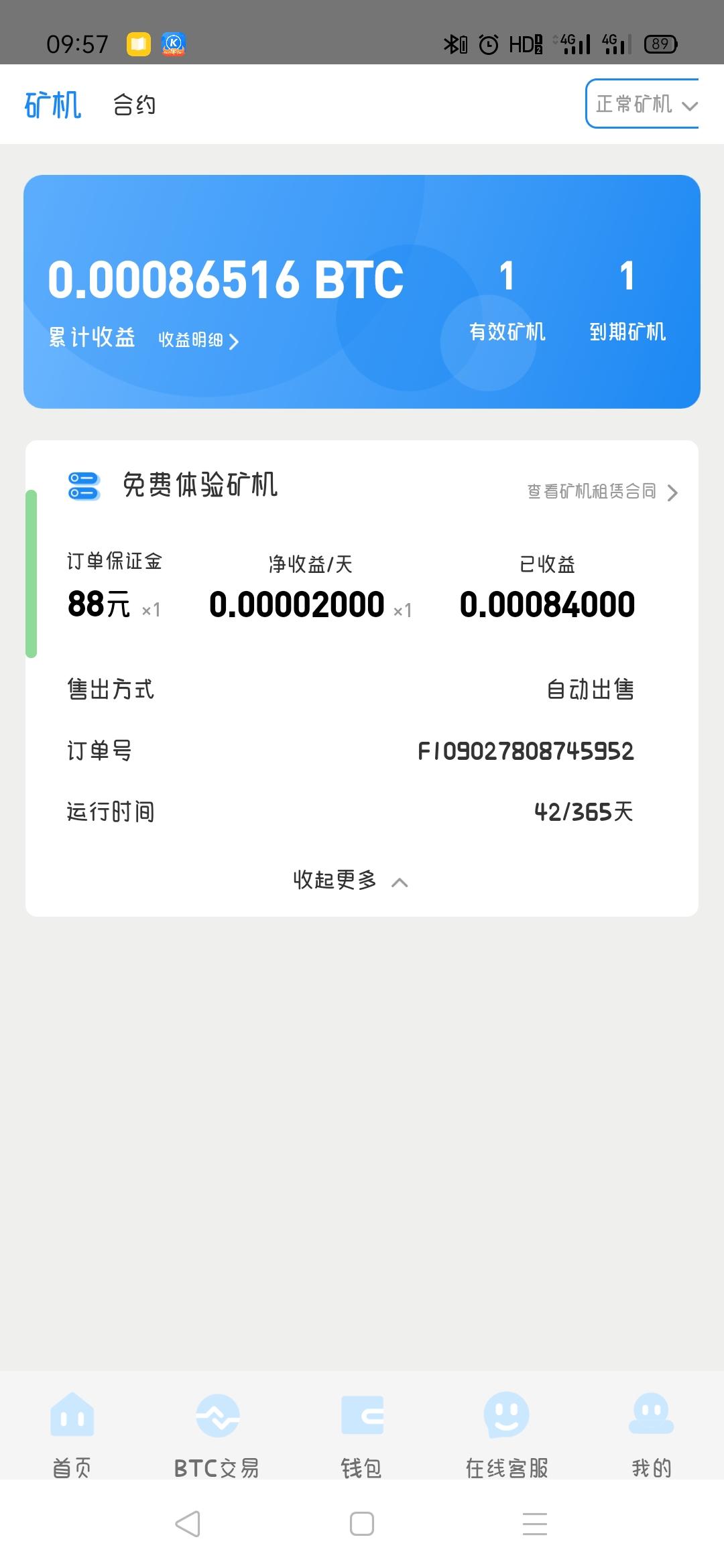 亲测  零撸项目，注册送88元kuang机，时间截止3月1号