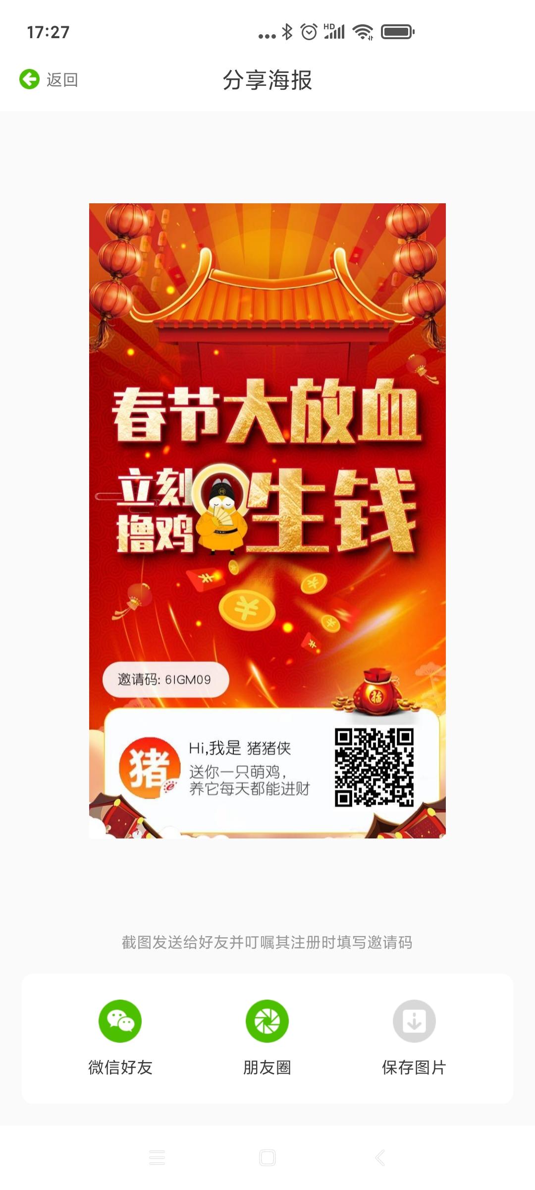 首码萌鸡部落，推广暴力