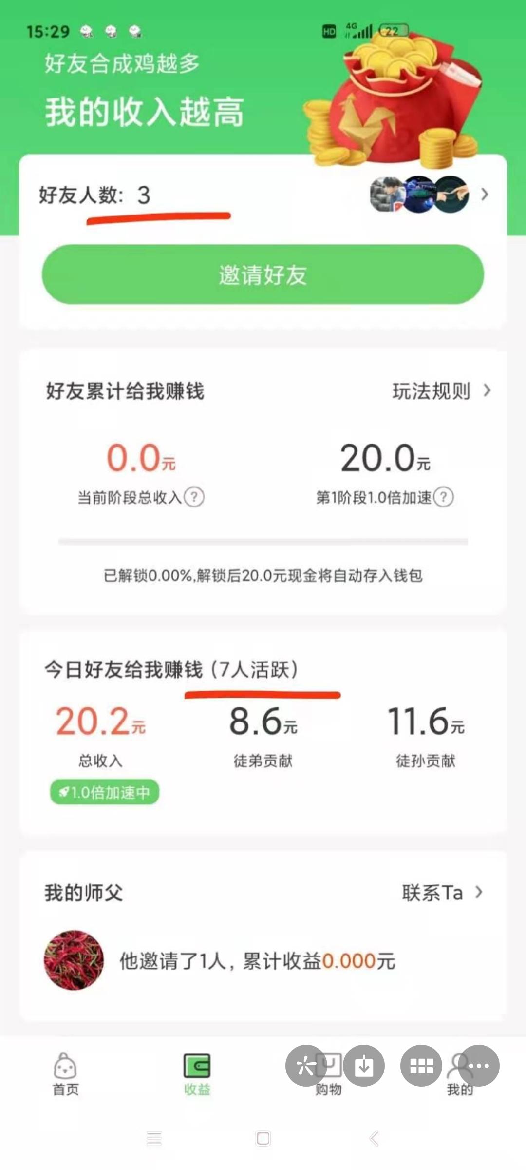 首码萌鸡部落，推广暴力