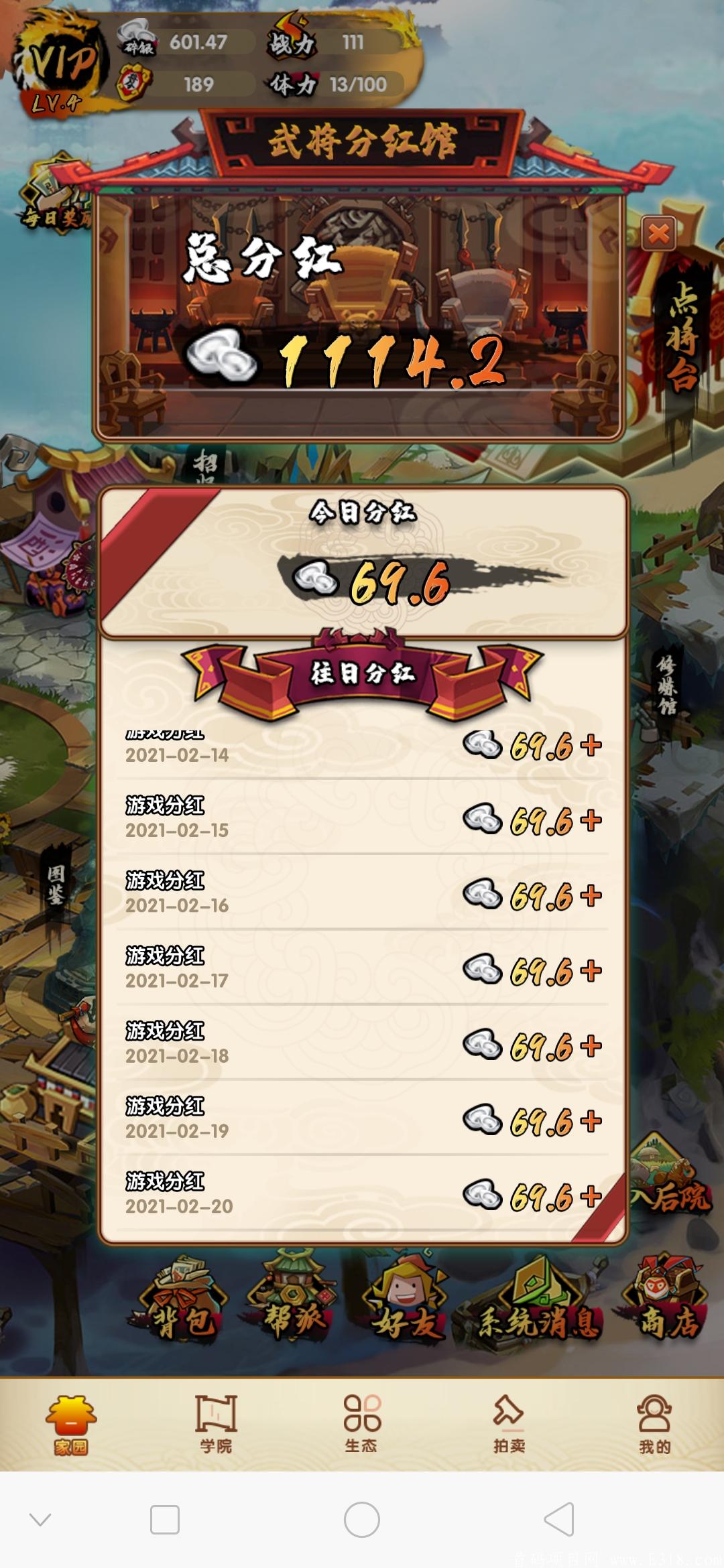 Screenshot_2021-02-21-20-26-39-03.jpg 微三国实力0撸