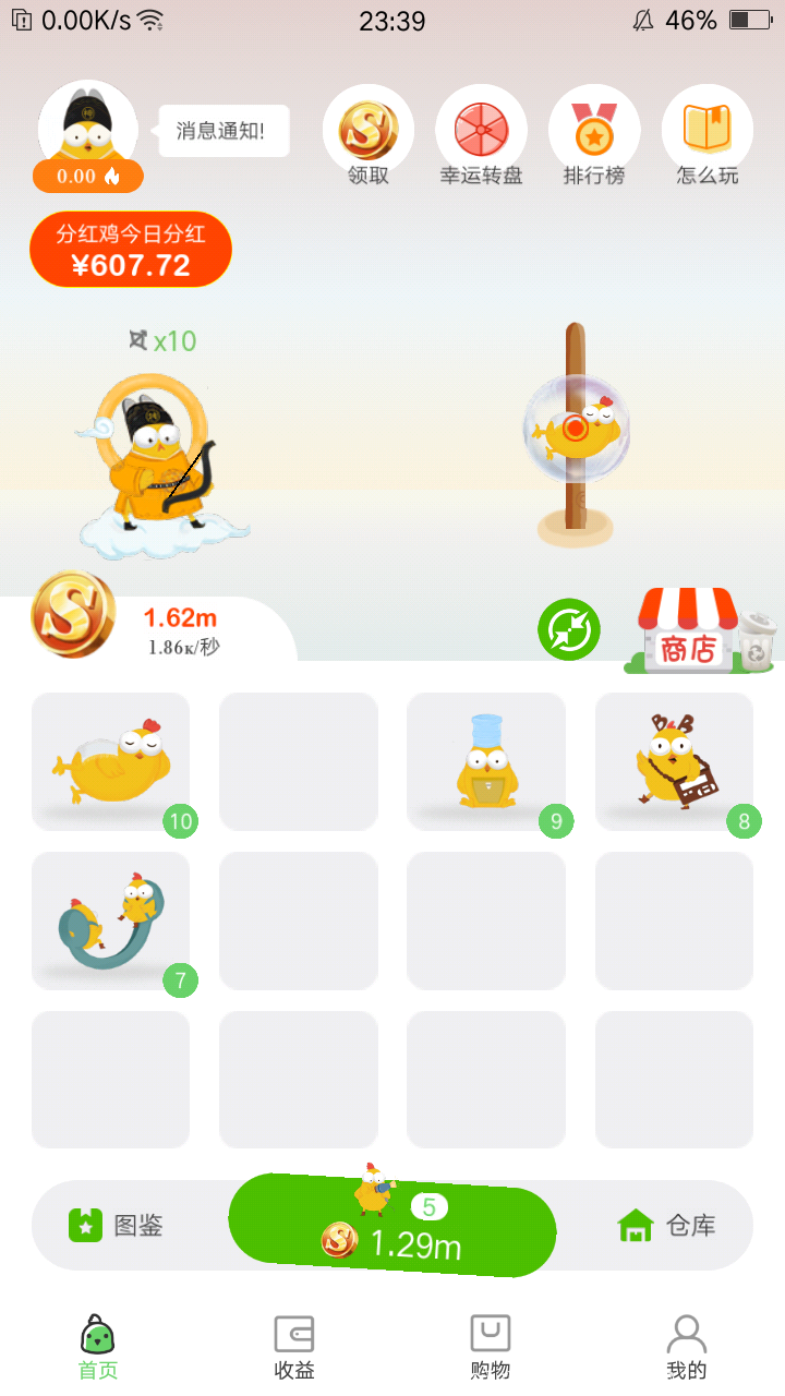 萌鸡部落首码，本人大力扶持