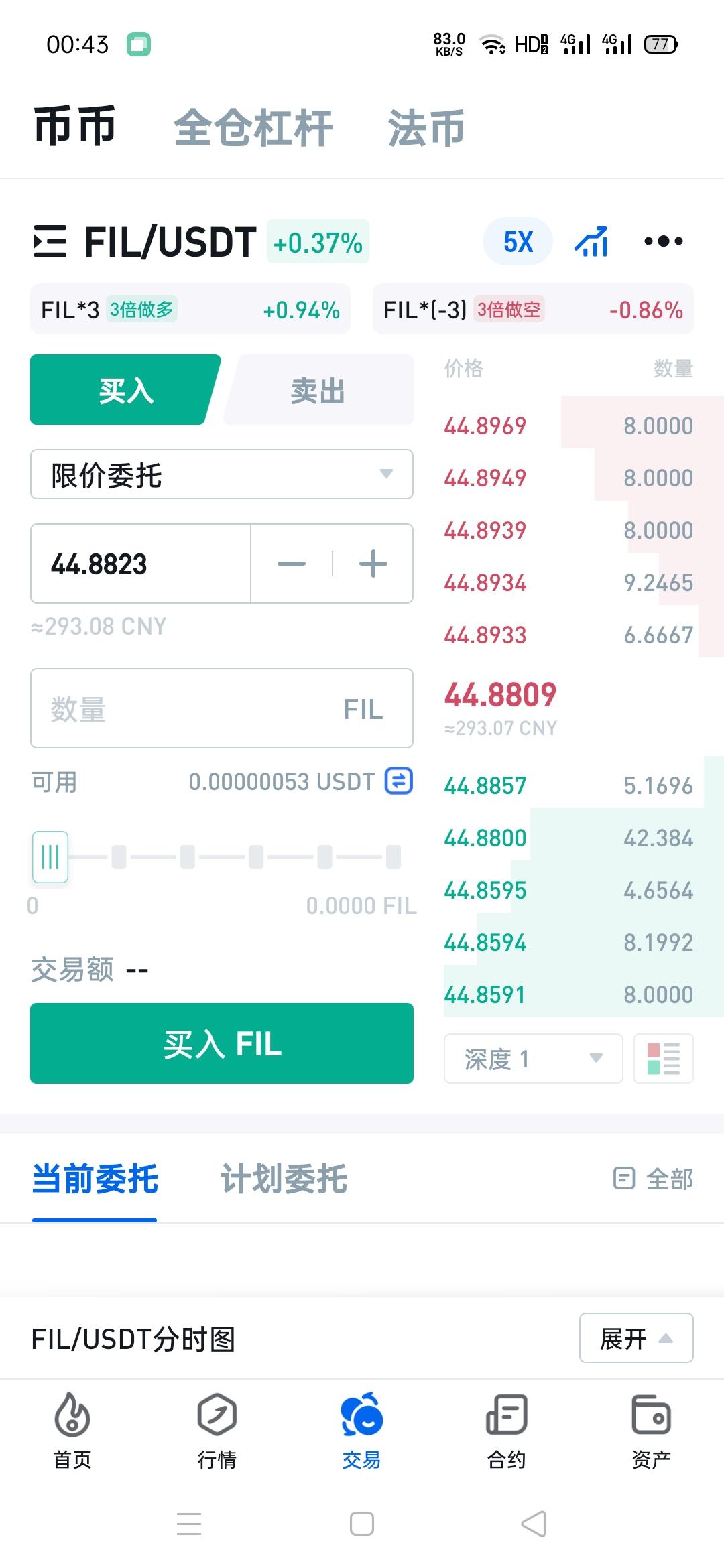 Screenshot_2021-02-22-00-43-51-11_596975ed40b15fff5c7f8ecf456f3424.jpg 至联云商首码,可0撸1币300+。已上各大交*所