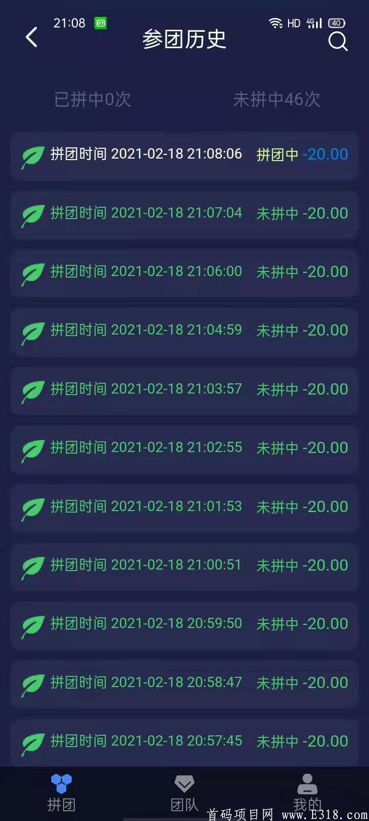 快拼首码，**扶持10