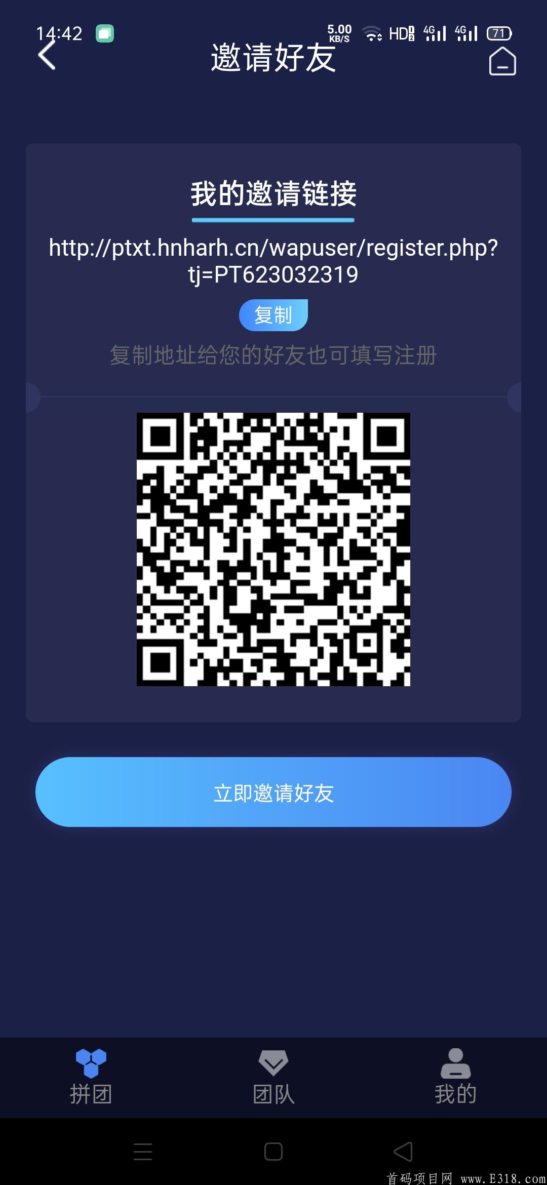 快拼首码，**扶持10