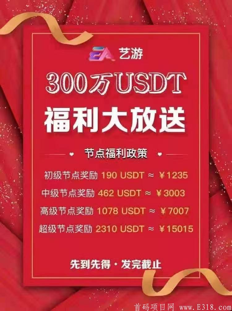 艺游赚钱核心，3月国际大盘，和雅视一样 