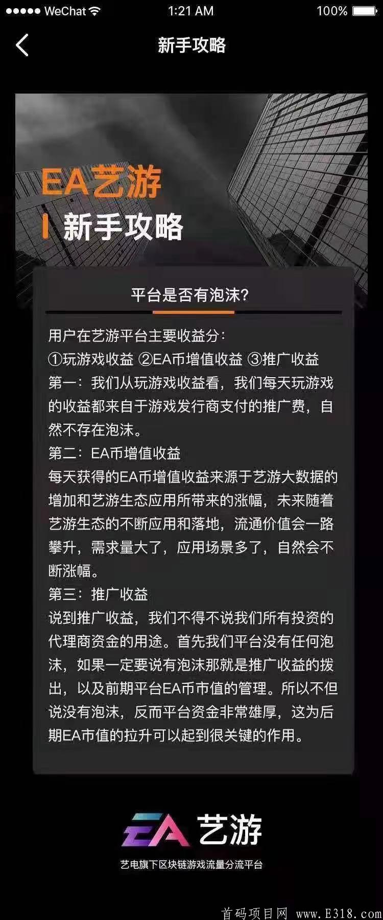 艺游赚钱核心，3月国际大盘，和雅视一样 