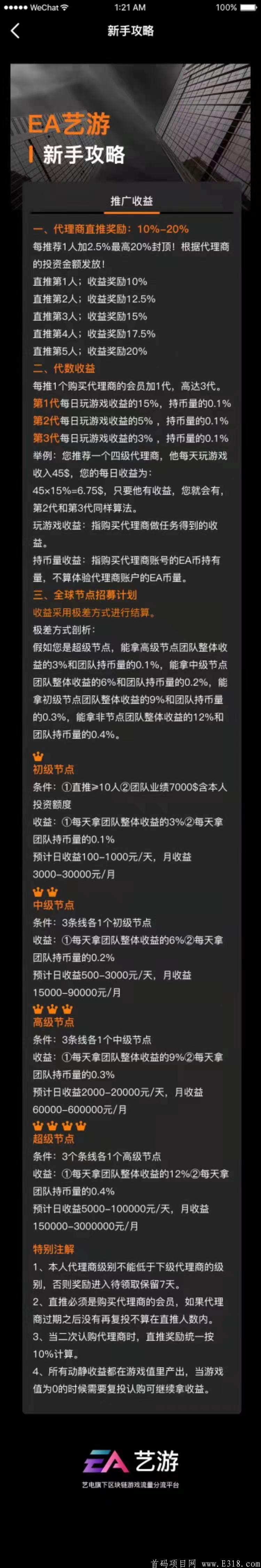 艺游赚钱核心，3月国际大盘，和雅视一样 