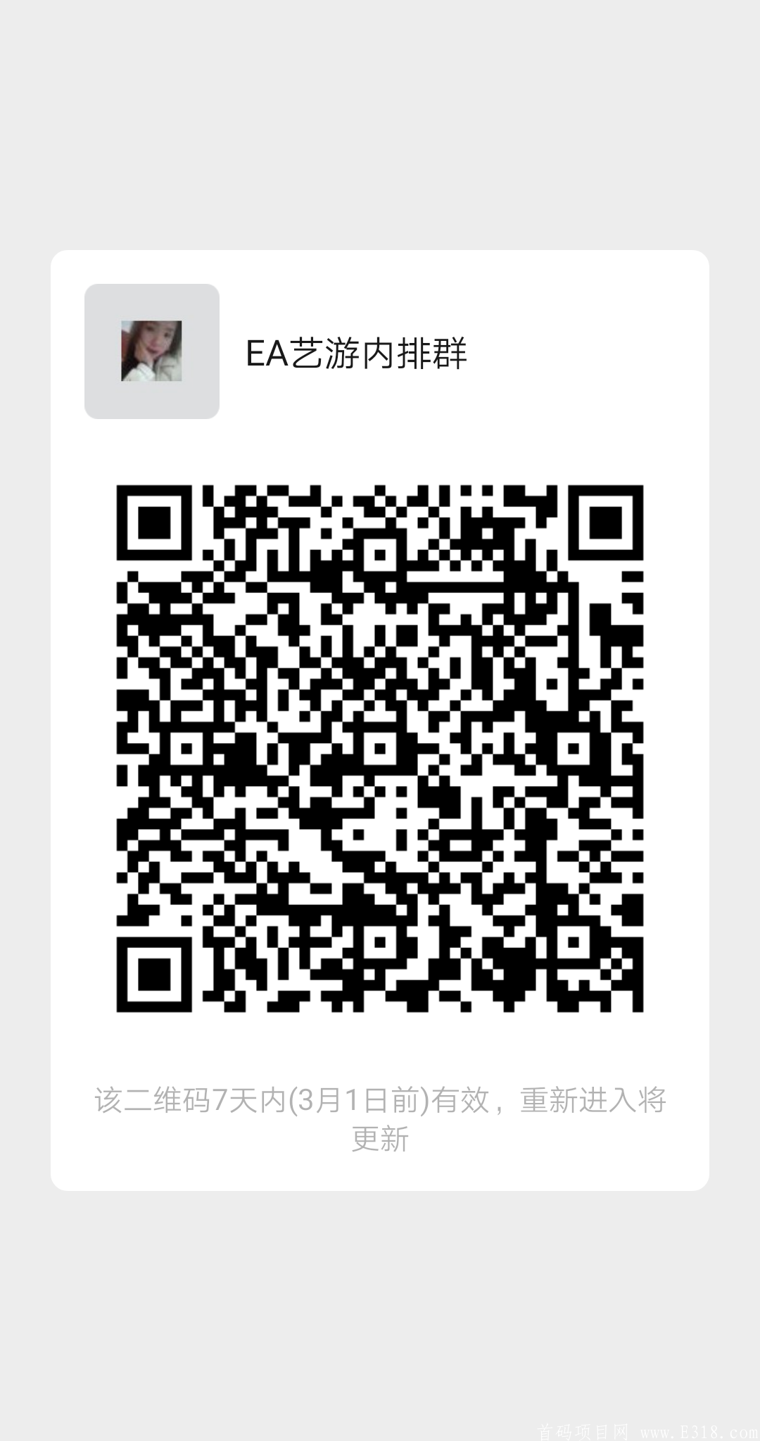 「EA艺游」- 雅视模式，全网最高扶持,现在可以开始内排,27号停止内排,3月1号上线