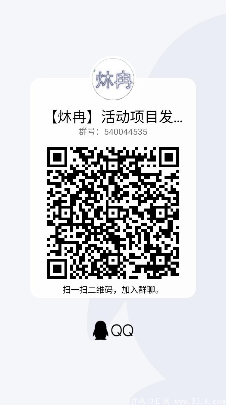 首码项目-萌鸡部落