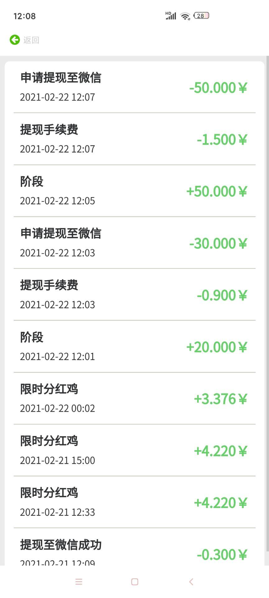 首码项目-萌鸡部落