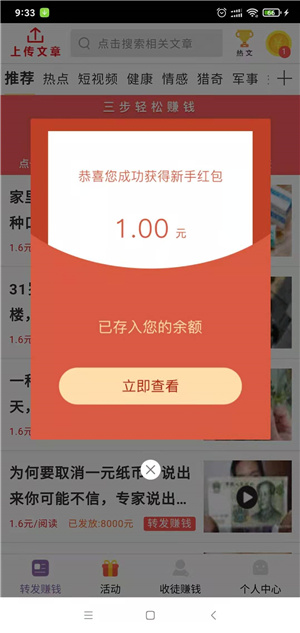 热文赚首码最新，单价高、涨分快、不封号等优势
