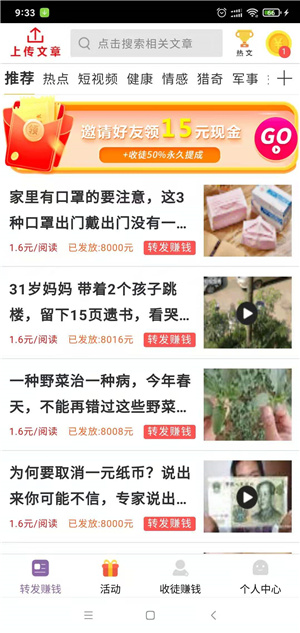 热文赚首码最新，单价高、涨分快、不封号等优势