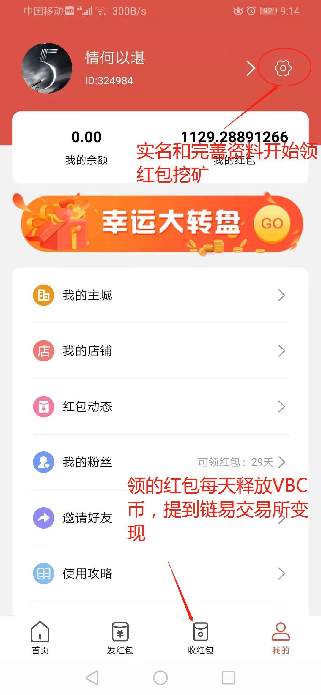 「发拉宝」-注册实名领红包每天释放，红包可提至交*所已上所，速撸最新零鲁大羊毛挖kuang项目（挖VBC币）