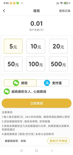 刚出首码米转至尊版更有五级裂变体系怎么玩？下载先秒撸3.3元新人红包再说