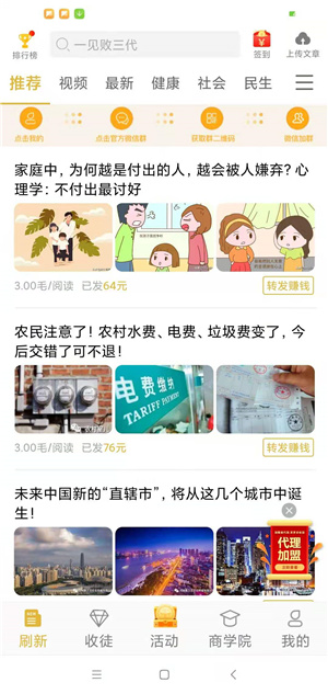 刚出首码米转至尊版更有五级裂变体系怎么玩？下载先秒撸3.3元新人红包再说